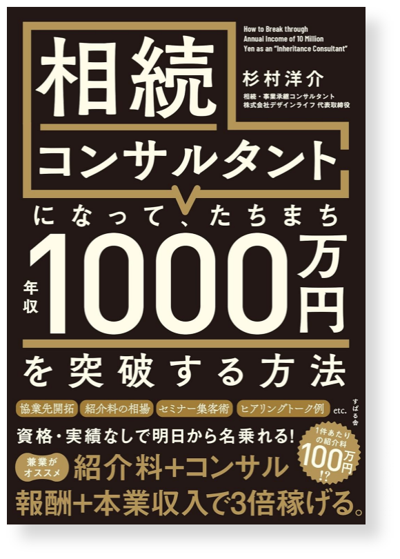 副業や兼業を考えている方にもオススメ！