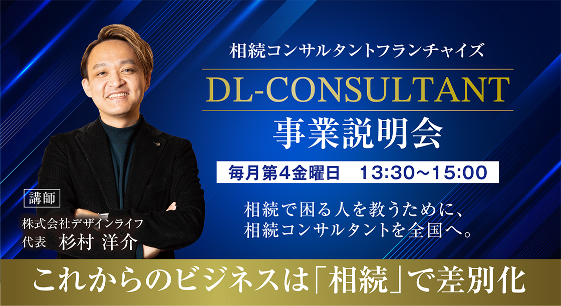 FC事業説明会情報