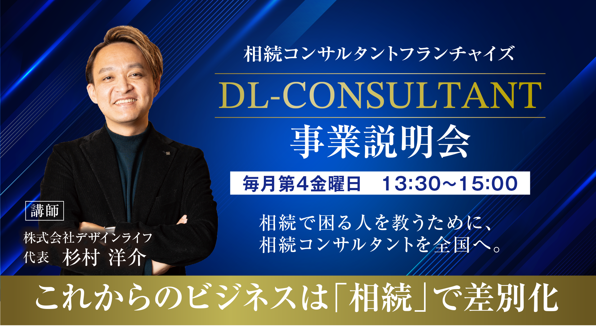 2026/6/26（金）：オンライン事業説明会を開催します