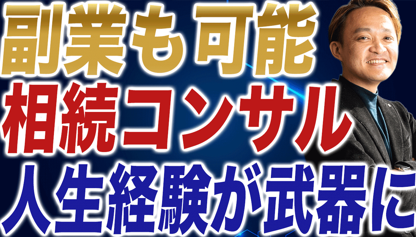 あなたのこれまでの人生経験・人間力がそのまま武器になる!中高年起業のすゝめ