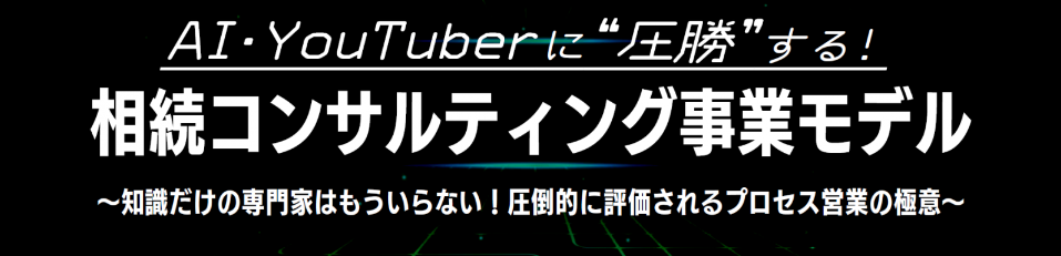 2026/7/9（月）開催｜株式会社東京アプレイザル主催TAPセミナー登壇のお知らせ