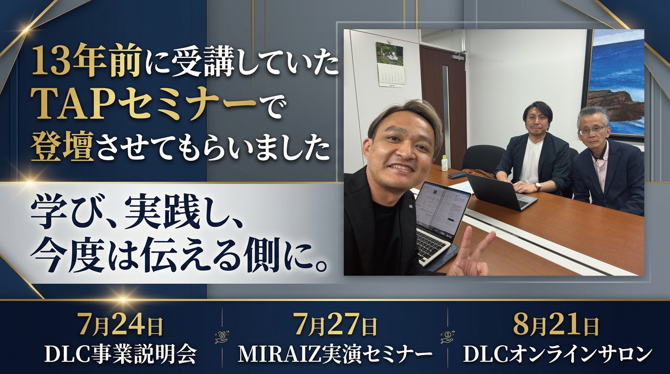 13年前に学んだ場所で、今度は講師として登壇しました