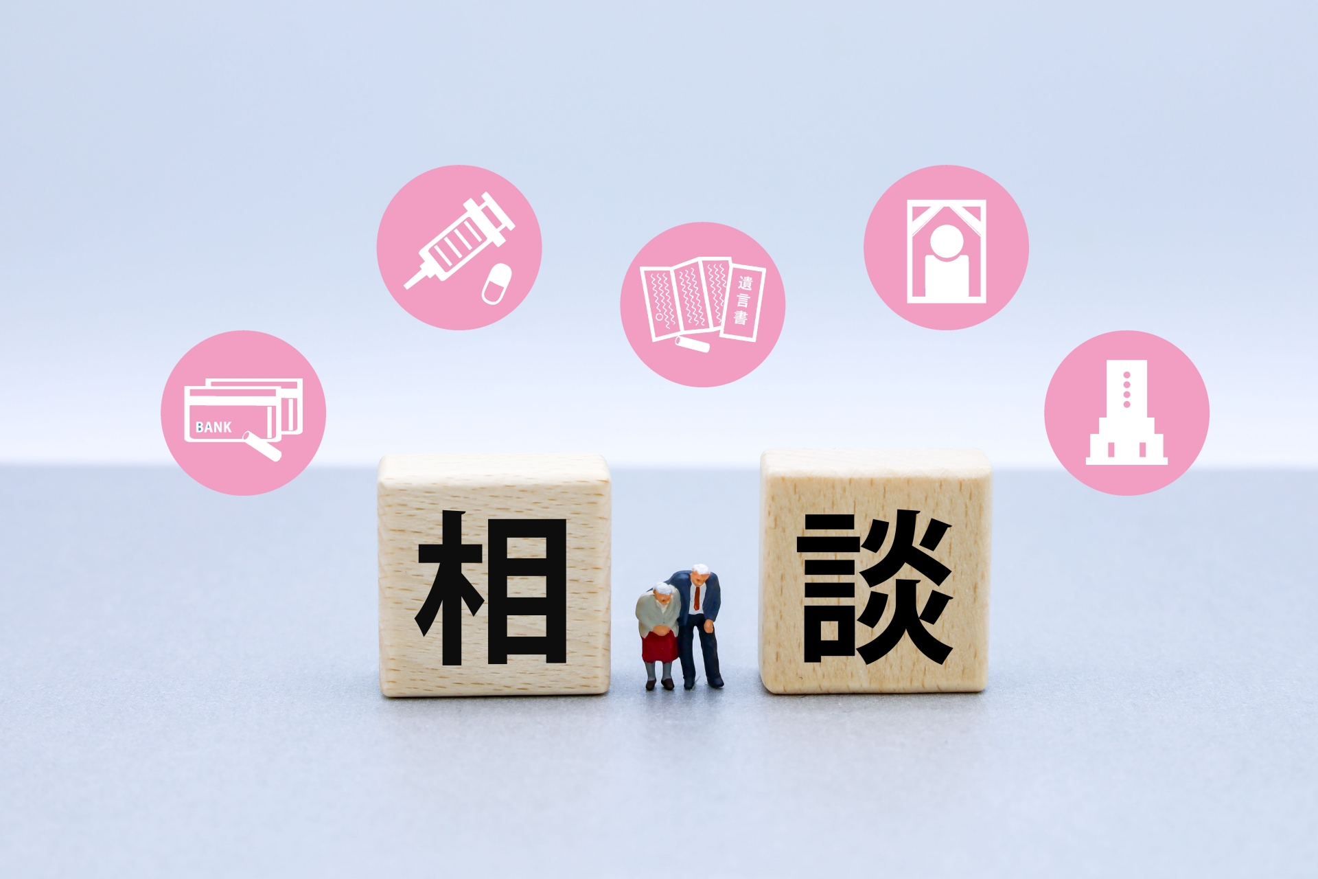 これからの工務店は営業しない!─相続相談から始まる新たな受注戦略<第12回>工務店が“人生の相談役”になる時代 地域とつながる「相続コンサル」という新しいビジネスモデル