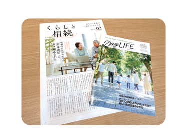 相続情報誌『DL-VOICE』と『くらしと相続』
